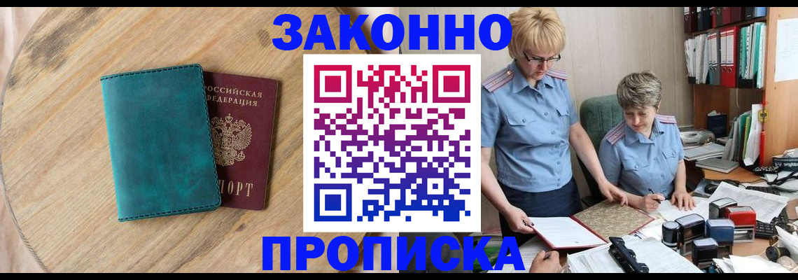 временная регистрация адрес в Удомле